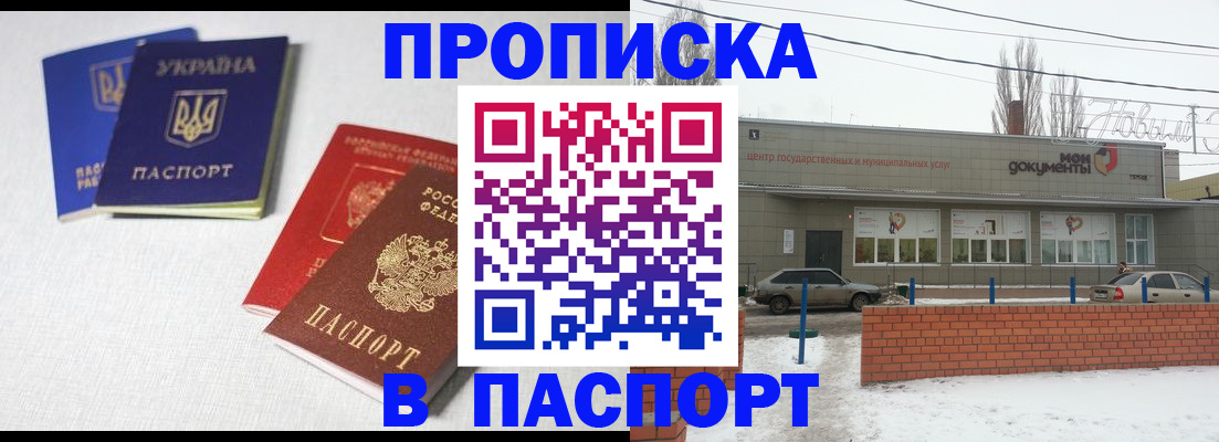 пропишу в квартире в Шумерле