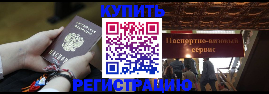 прописка для военкомата в Шумерле